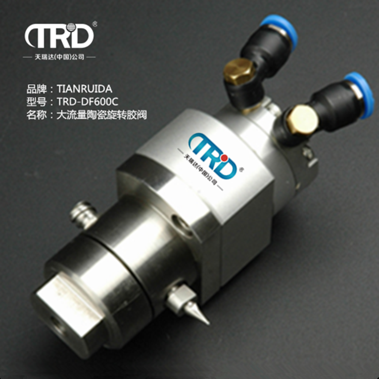 大流量陶瓷旋轉(zhuǎn)膠閥